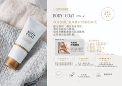 Adjuvant 美肌保濕啫喱 Body Coat