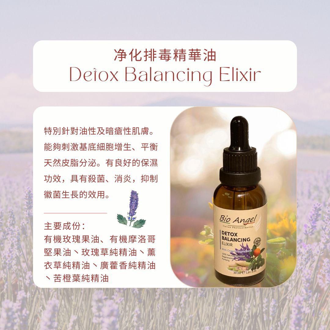 Jayanti 浄化排毒精華油 Detox Balancing Elixir