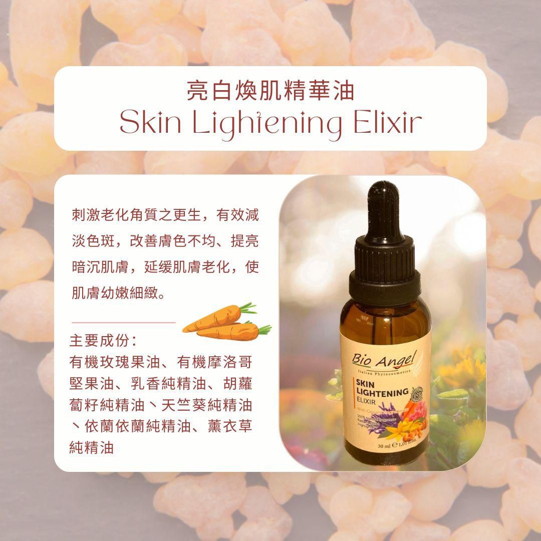 Jayanti 亮⽩煥肌精華油 Skin Lightening Elixir