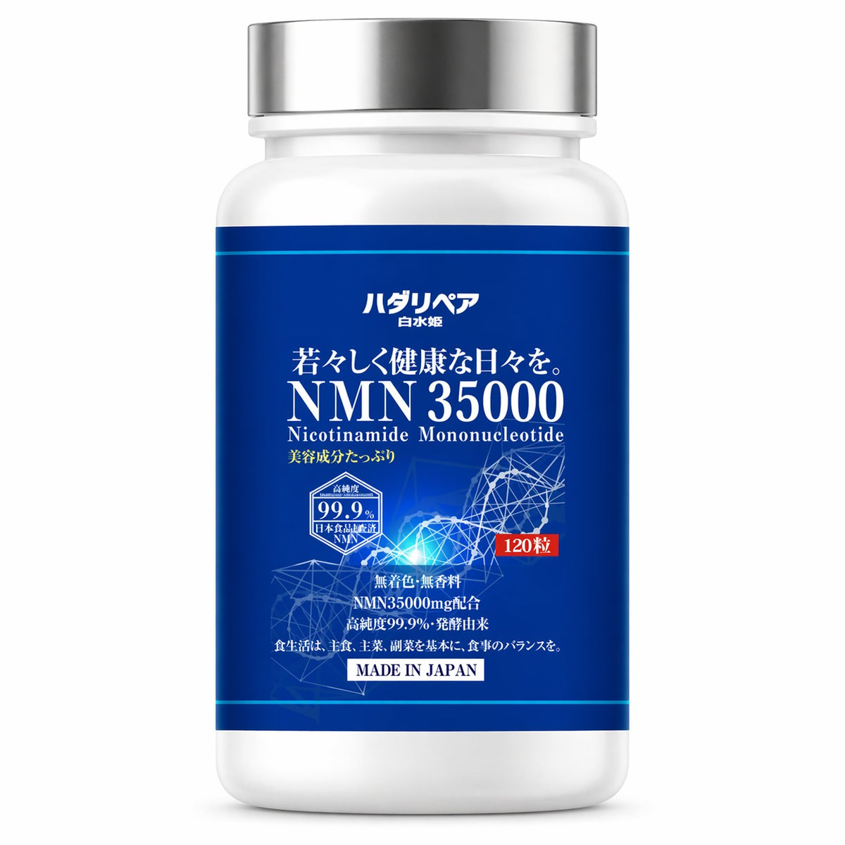 白冰姬 35000 全效多元養生抗老配方