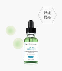 SkinCeuticals 舒緩修護精華 PHYTO CORRECTIVE