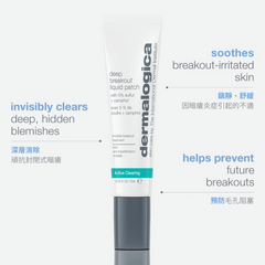 [香港行貨] dermalogica 深層淨痘精華液體貼 deep breakout liquid patch