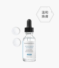 SkinCeuticals 水漾激活煥膚精華 RETEXTURING ACTIVATOR RA