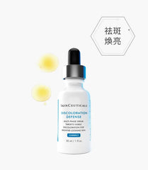 SkinCeuticals 高效亮肌袪斑精華 DISCOLORATION DEFENSE