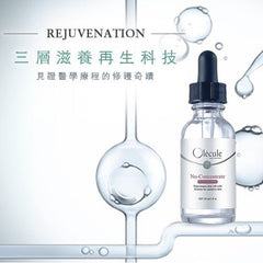 Olecule 滋養更生精華 Nu-Concentrate (30mL / 60mL)