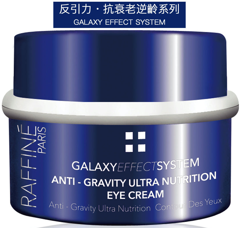 Raffine Paris 反引力強效滋潤眼霜 Anti-Gravity Ultra Nutrition Eye Cream